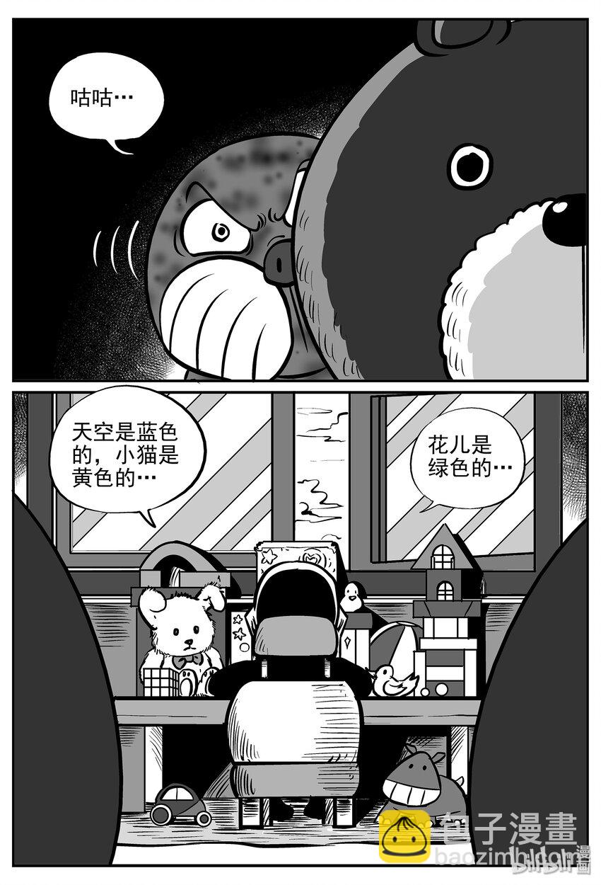 033 它：源（1）-第33话