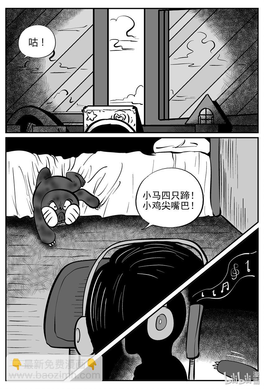 033 它：源（1）-第33话