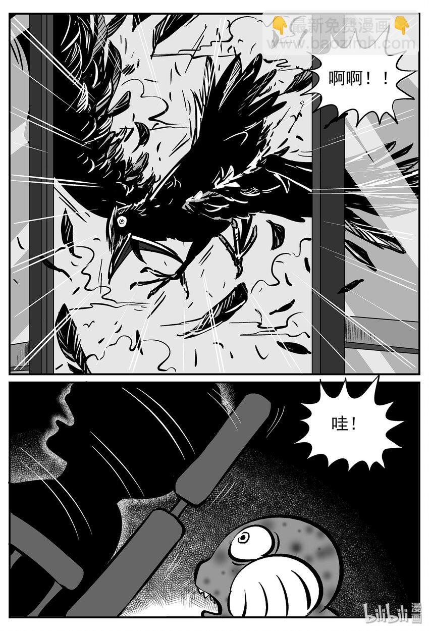 033 它：源（1）-第33话