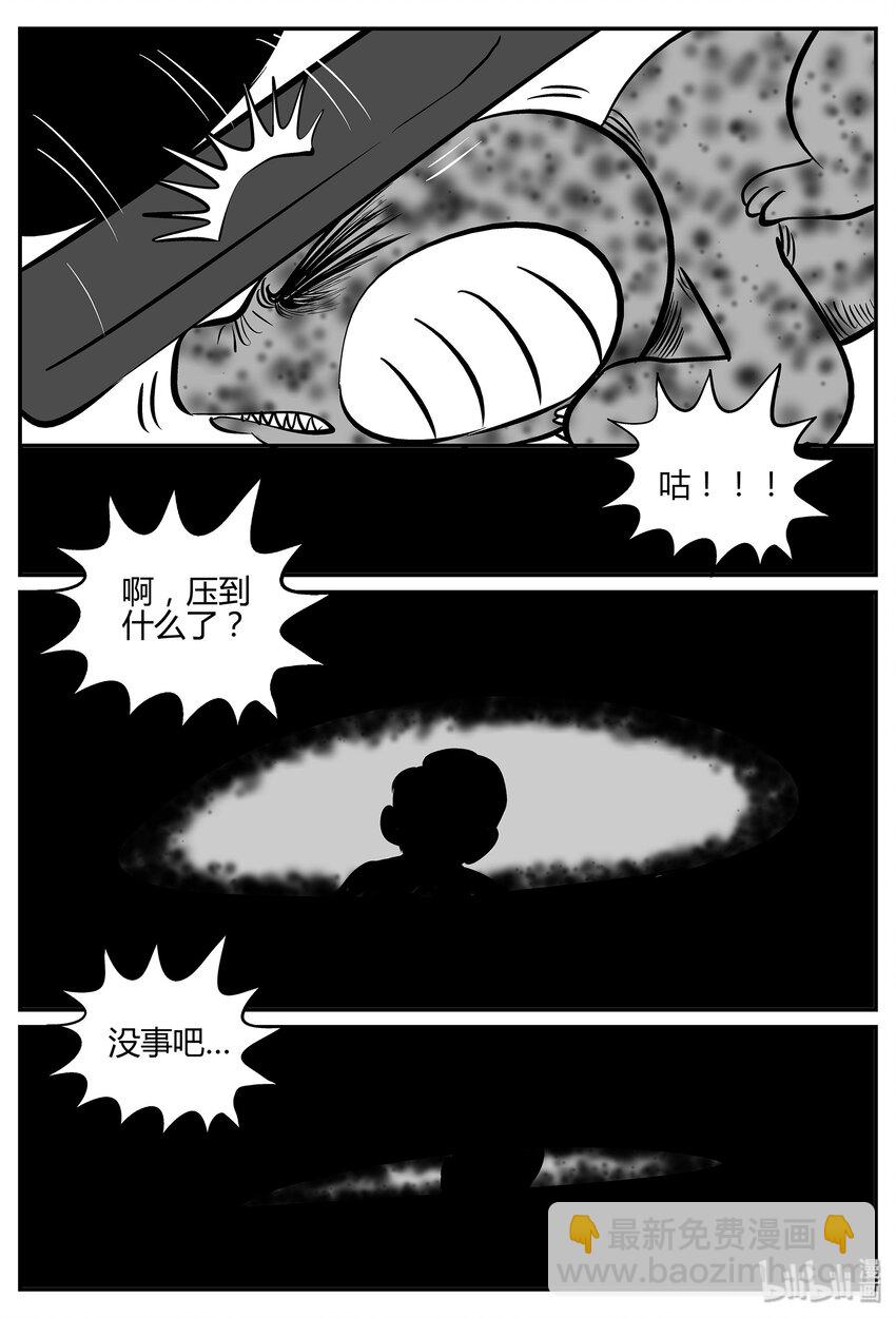 033 它：源（1）-第33话