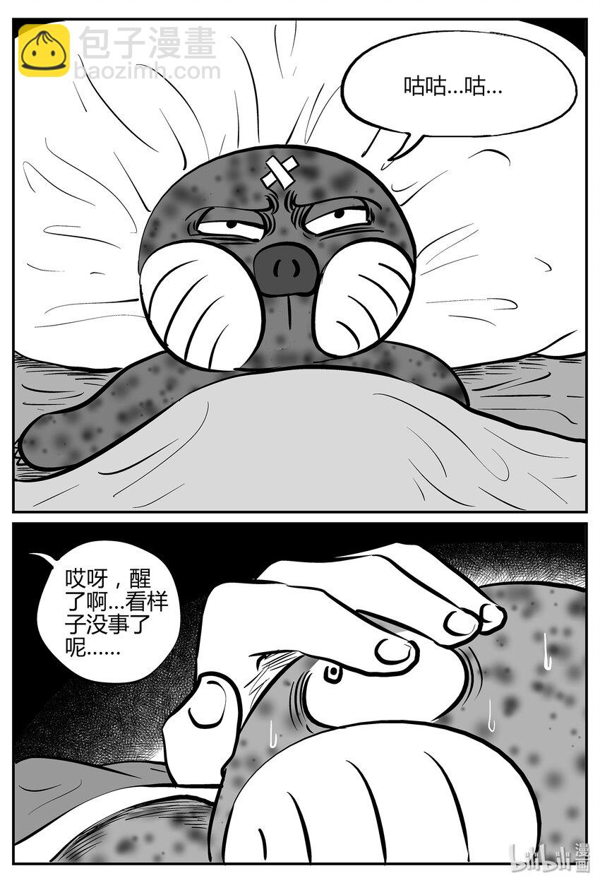 033 它：源（1）-第33话