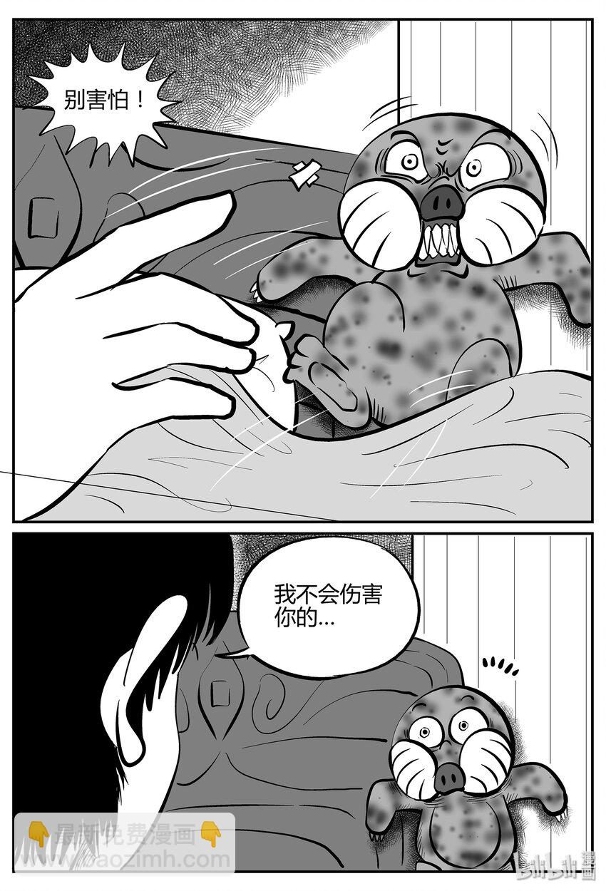 033 它：源（1）-第33话