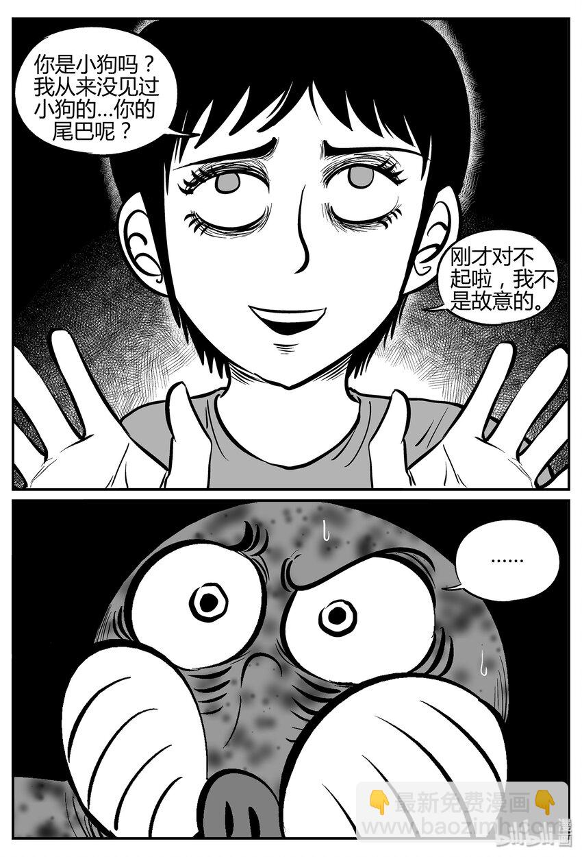 033 它：源（1）-第33话