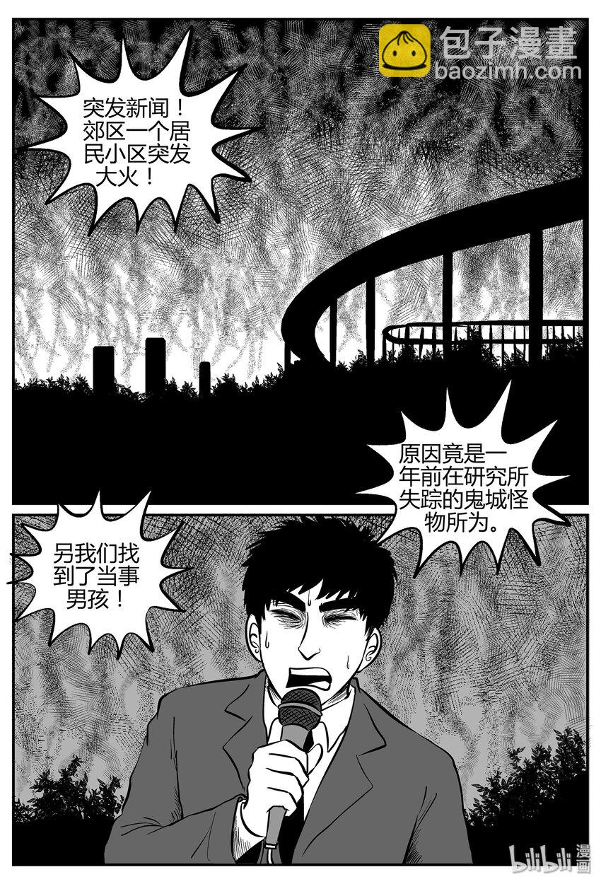 033 它：源（1）-第33话