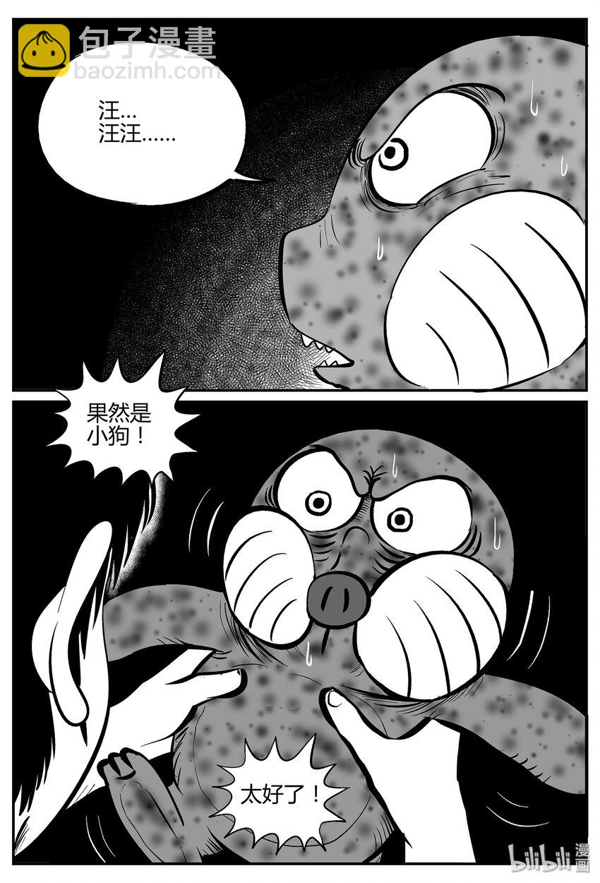 033 它：源（1）-第33话