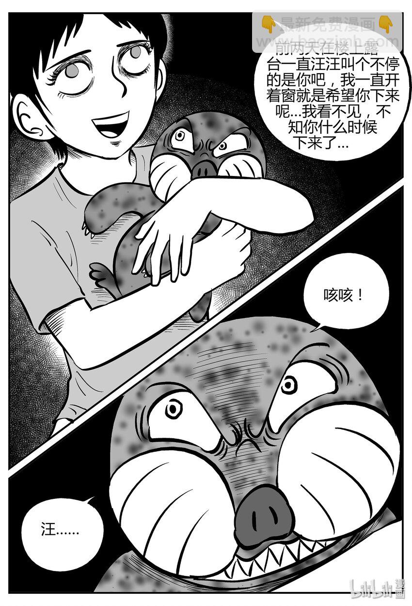 033 它：源（1）-第33话