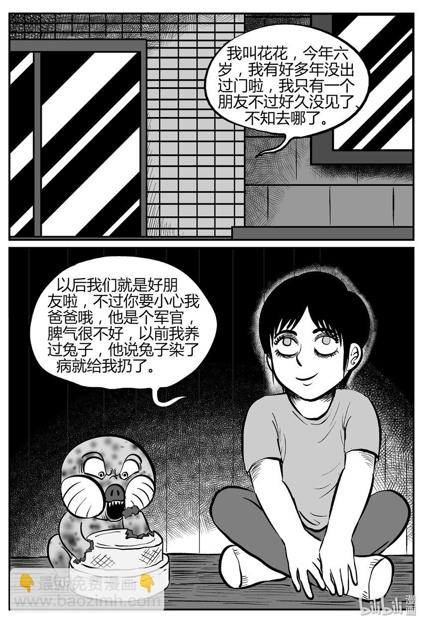 033 它：源（1）-第33话