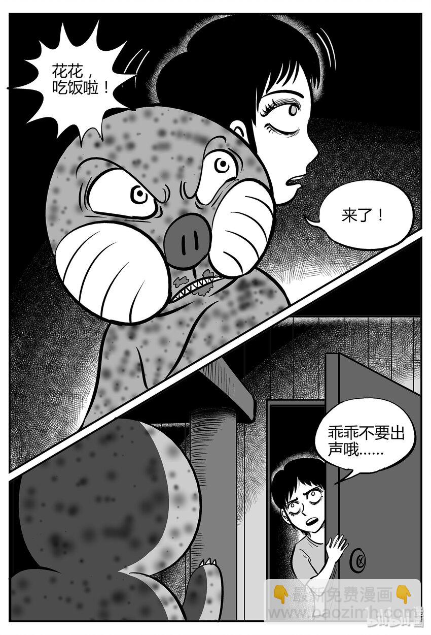 033 它：源（1）-第33话