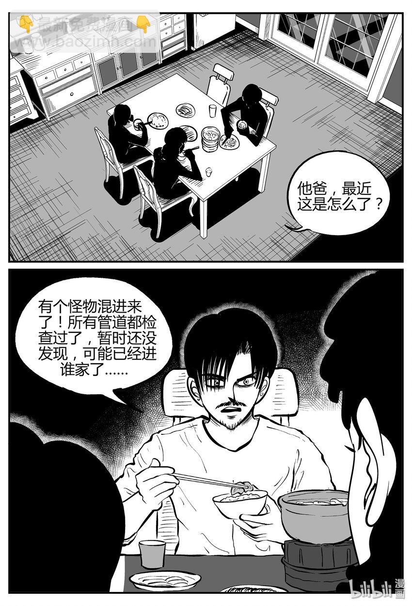 033 它：源（1）-第33话
