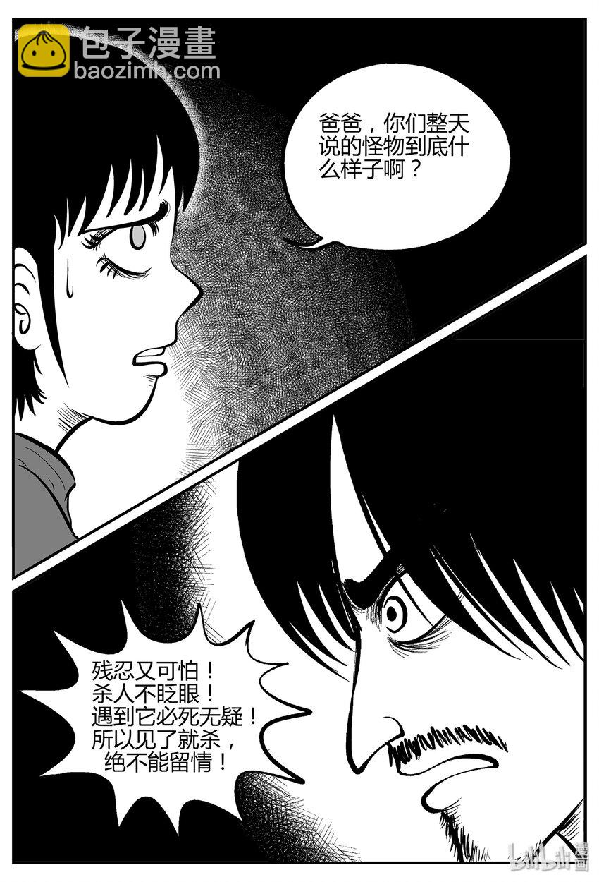 033 它：源（1）-第33话