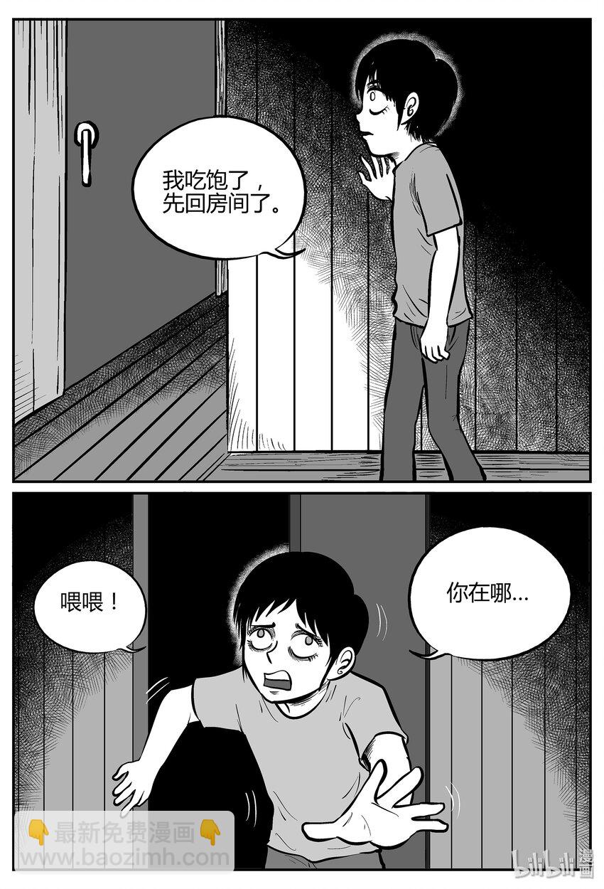 033 它：源（1）-第33话