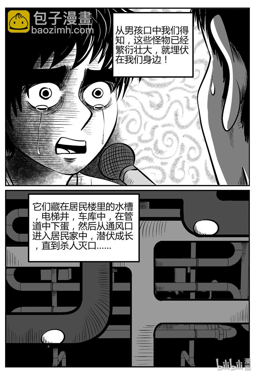 033 它：源（1）-第33话