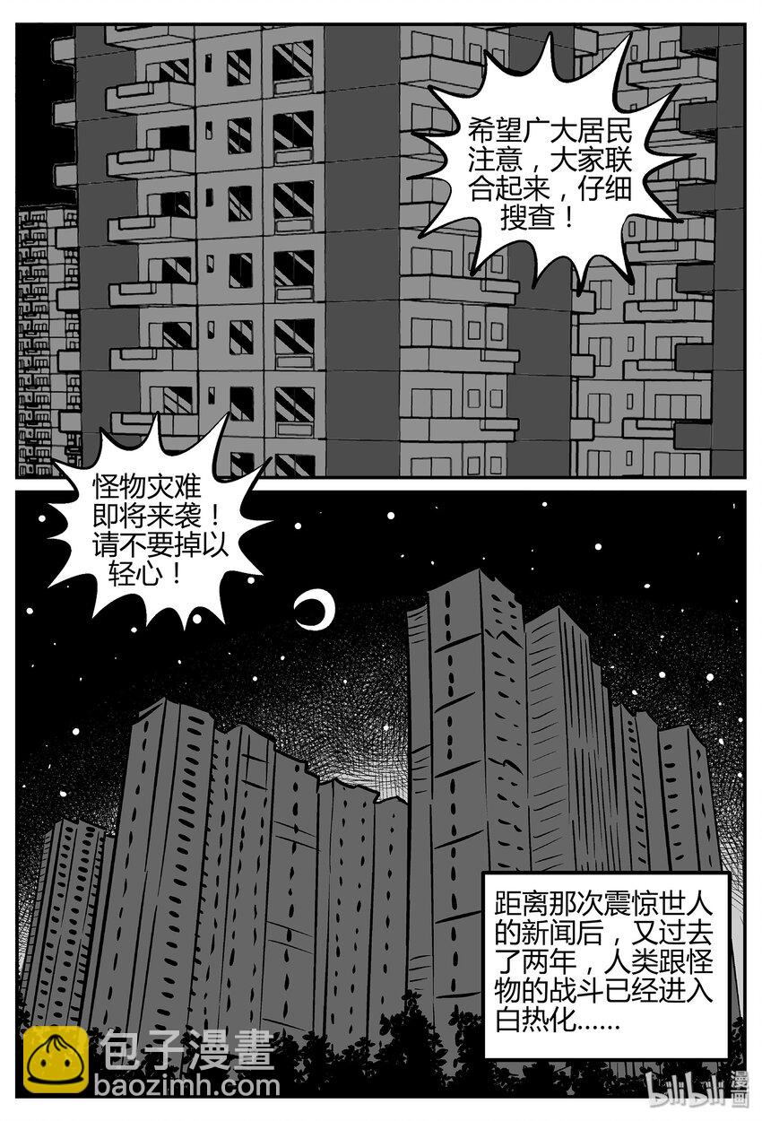 033 它：源（1）-第33话