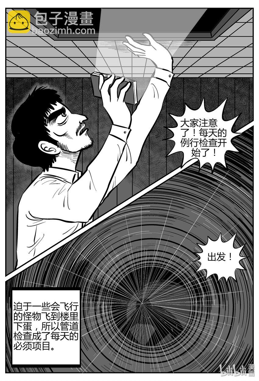 033 它：源（1）-第33话