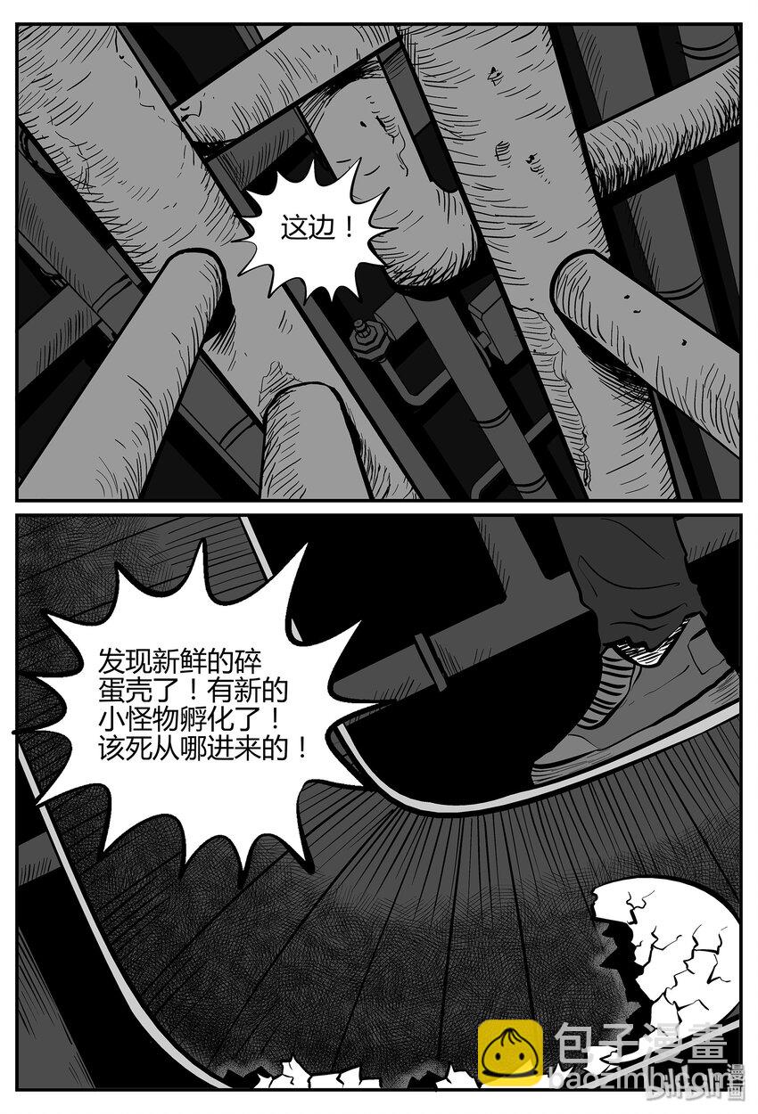 033 它：源（1）-第33话