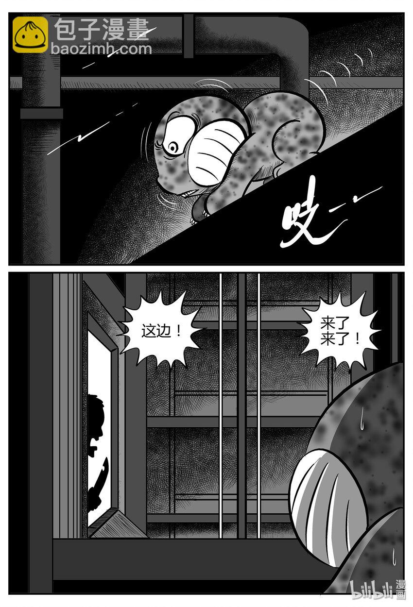 033 它：源（1）-第33话