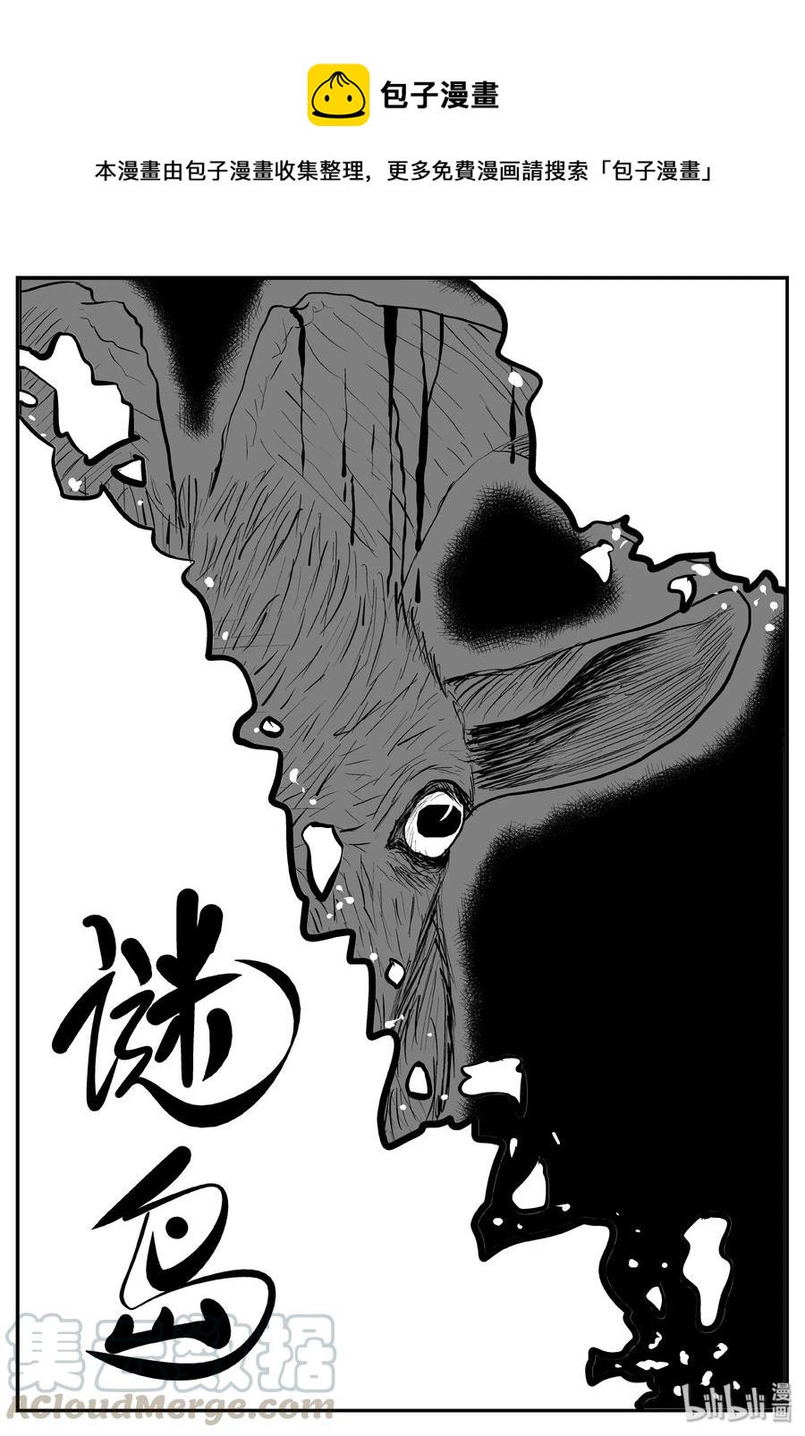 321 谜岛（5）-第315话