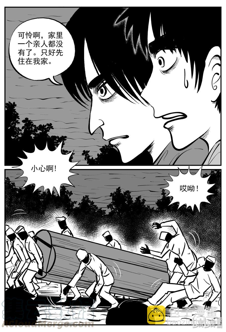 321 谜岛（5）-第315话