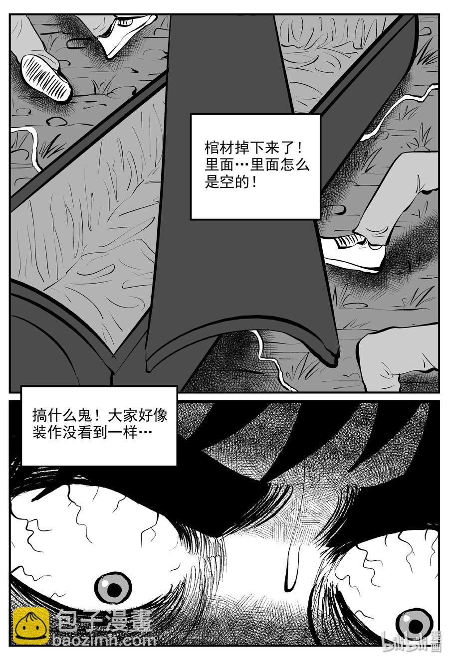 321 谜岛（5）-第315话