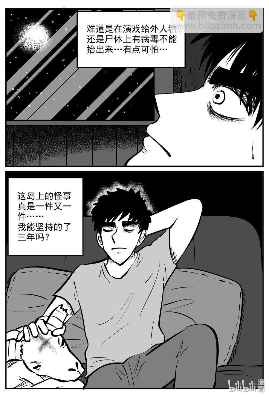 321 谜岛（5）-第315话