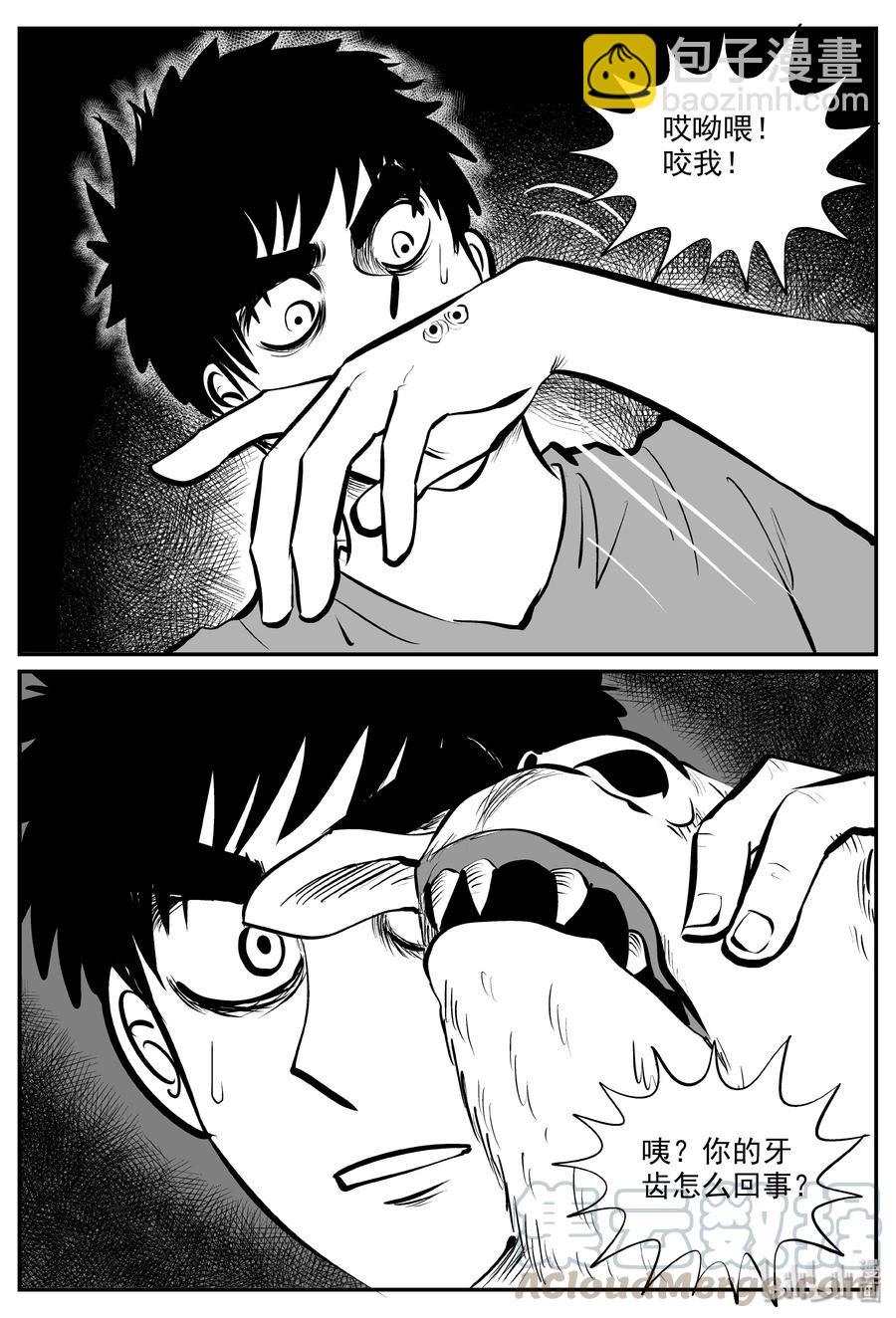 321 谜岛（5）-第315话