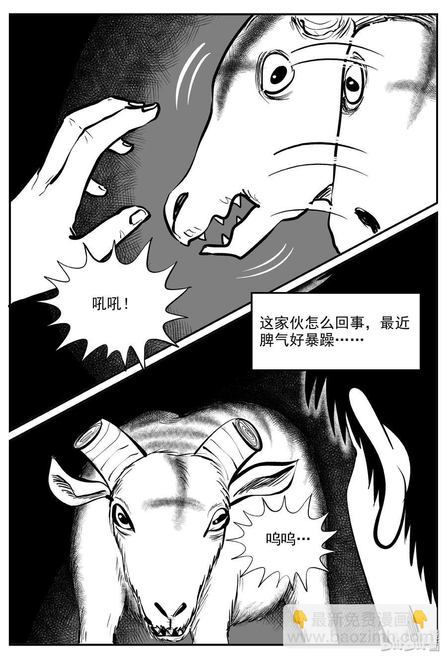 321 谜岛（5）-第315话