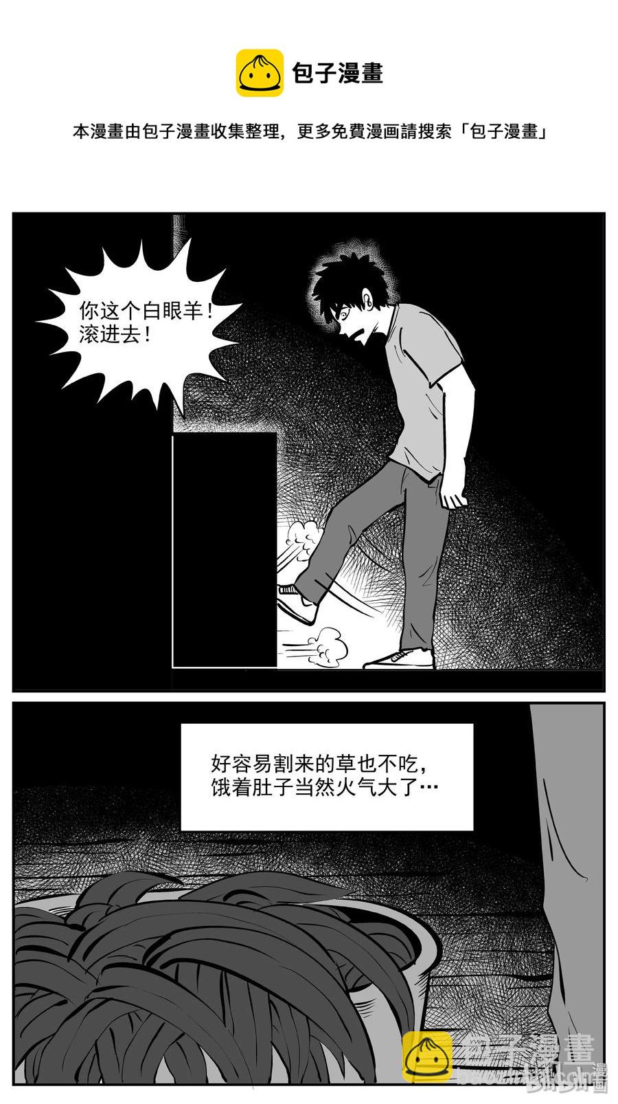 321 谜岛（5）-第315话