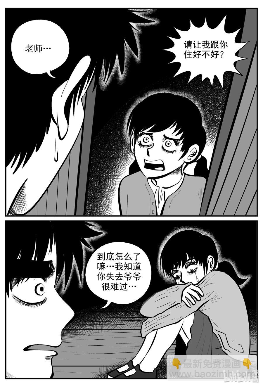 321 谜岛（5）-第315话