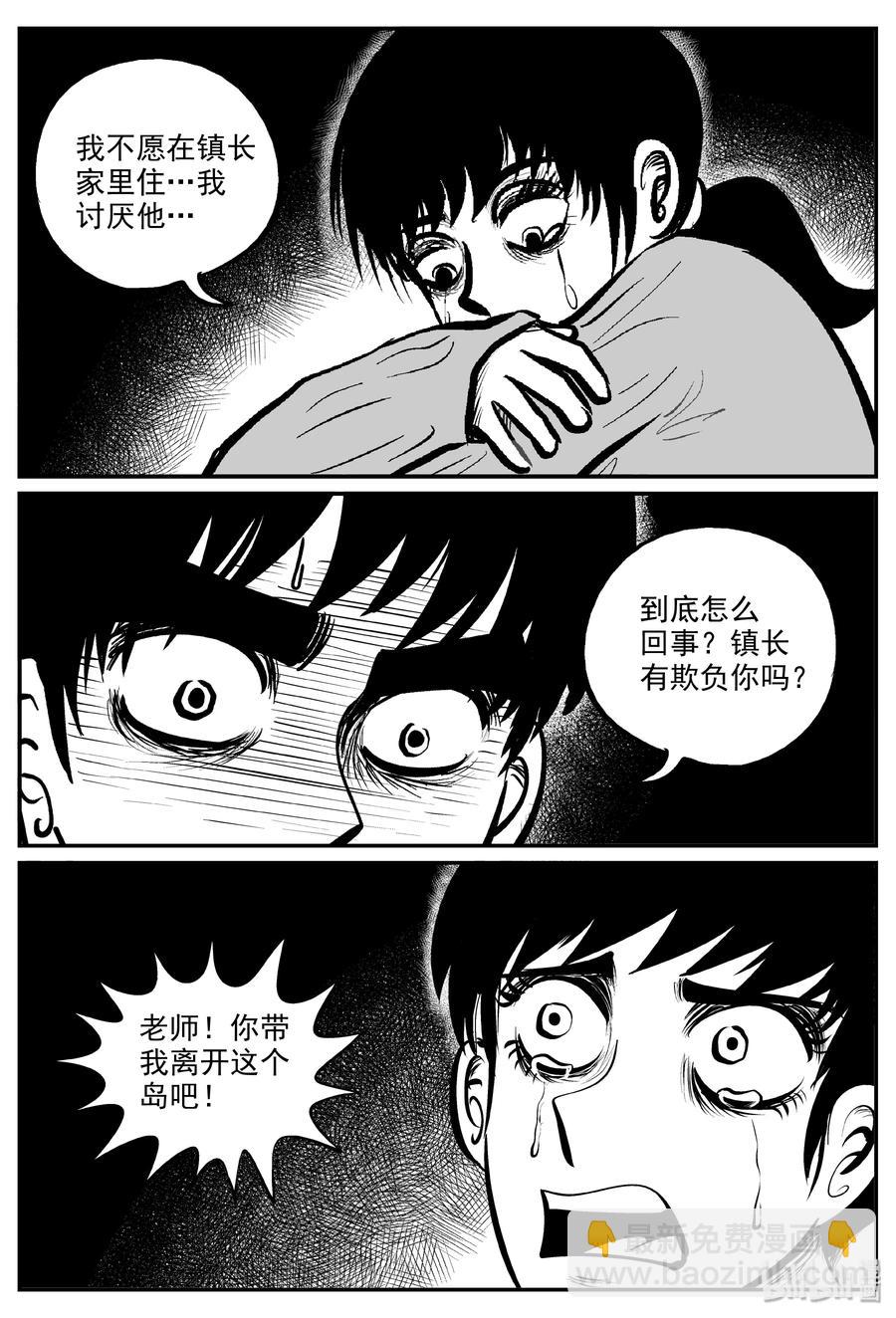 321 谜岛（5）-第315话