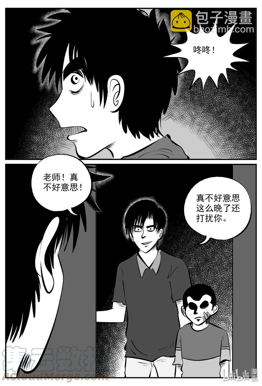 321 谜岛（5）-第315话