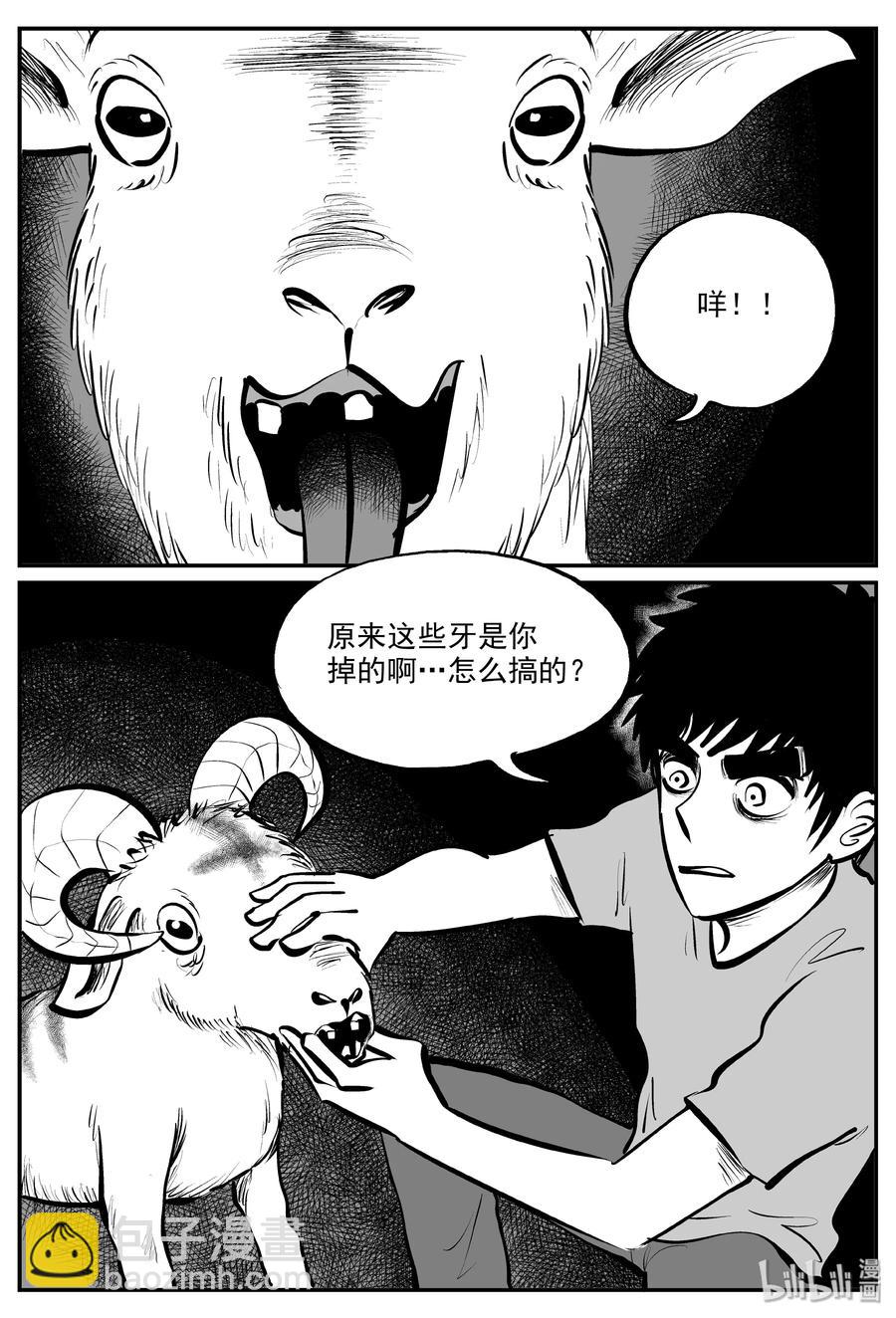 321 谜岛（5）-第315话