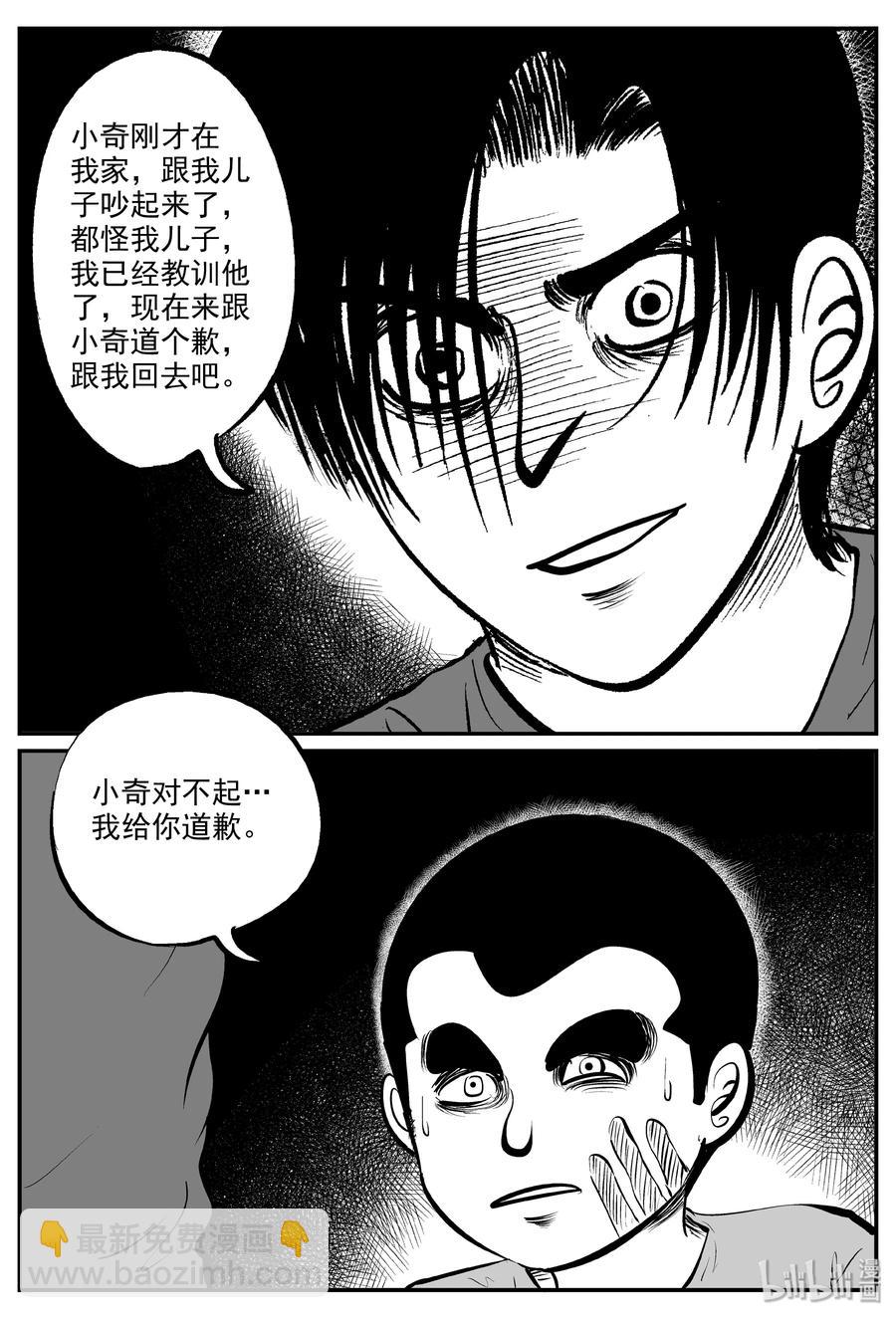 321 谜岛（5）-第315话
