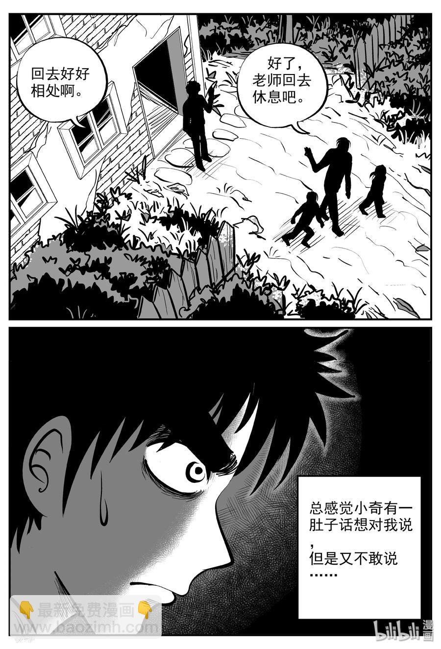 321 谜岛（5）-第315话