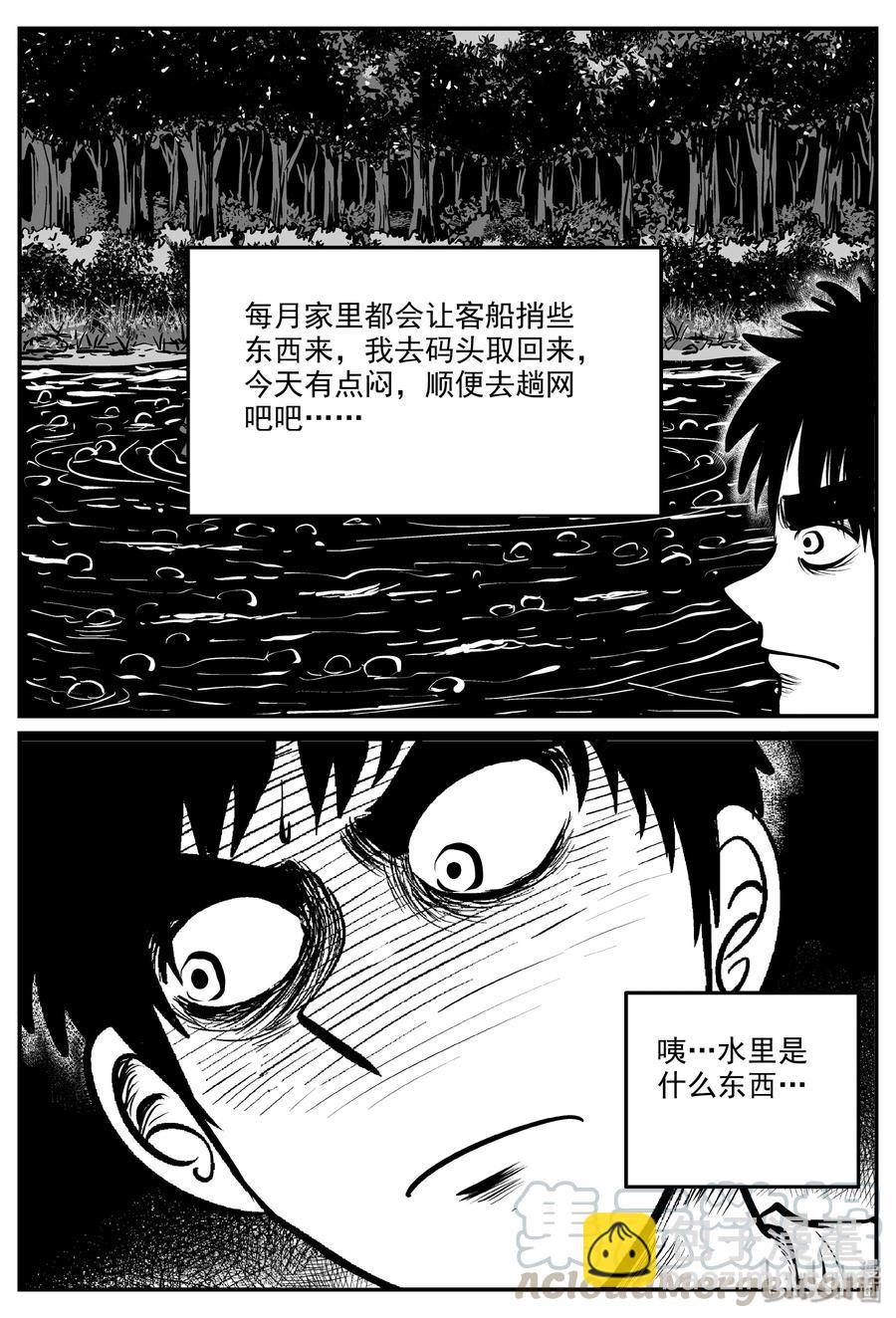321 谜岛（5）-第315话