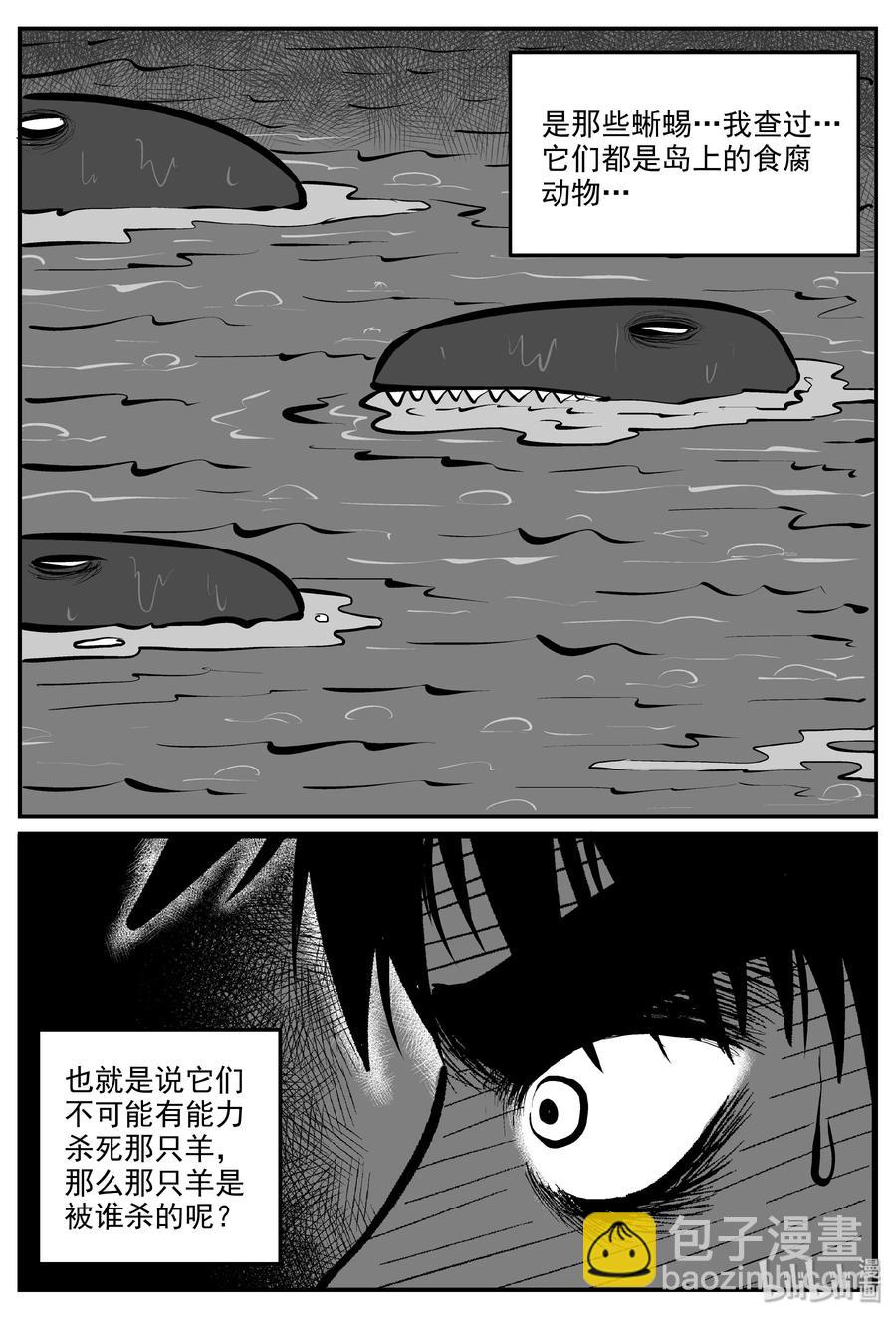 321 谜岛（5）-第315话