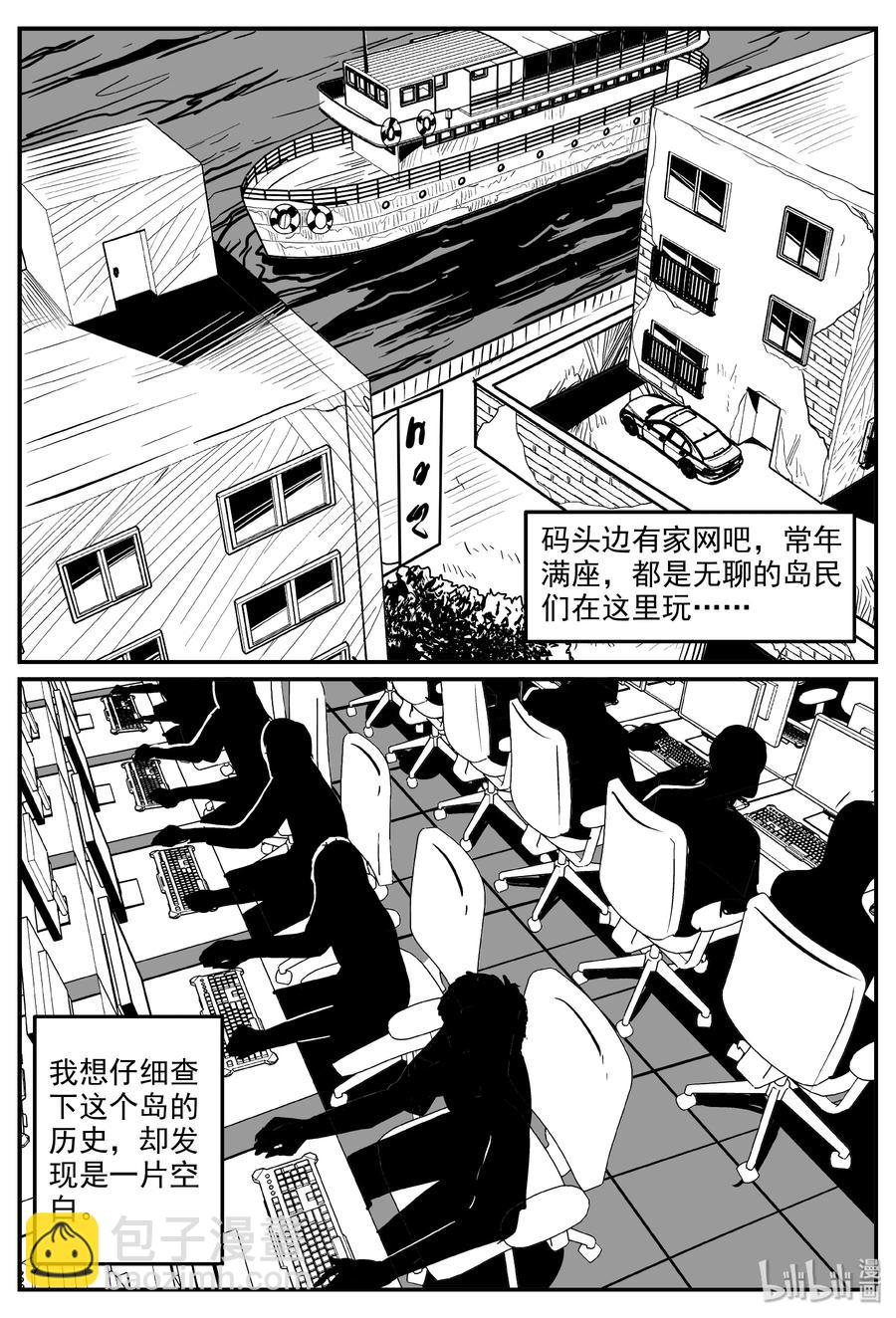 321 谜岛（5）-第315话