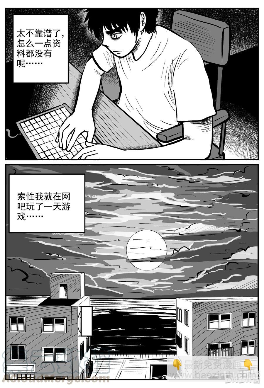 321 谜岛（5）-第315话