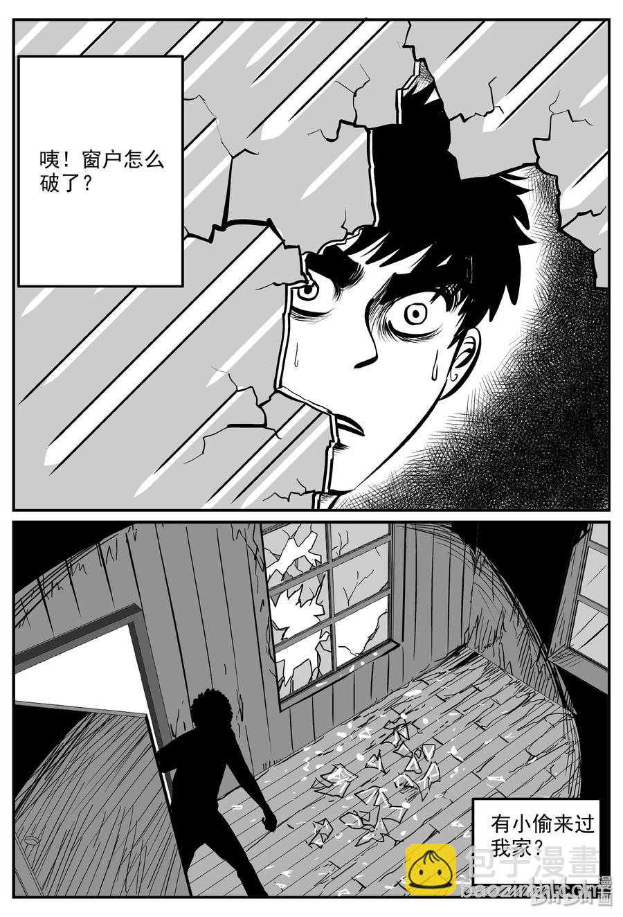 321 谜岛（5）-第315话