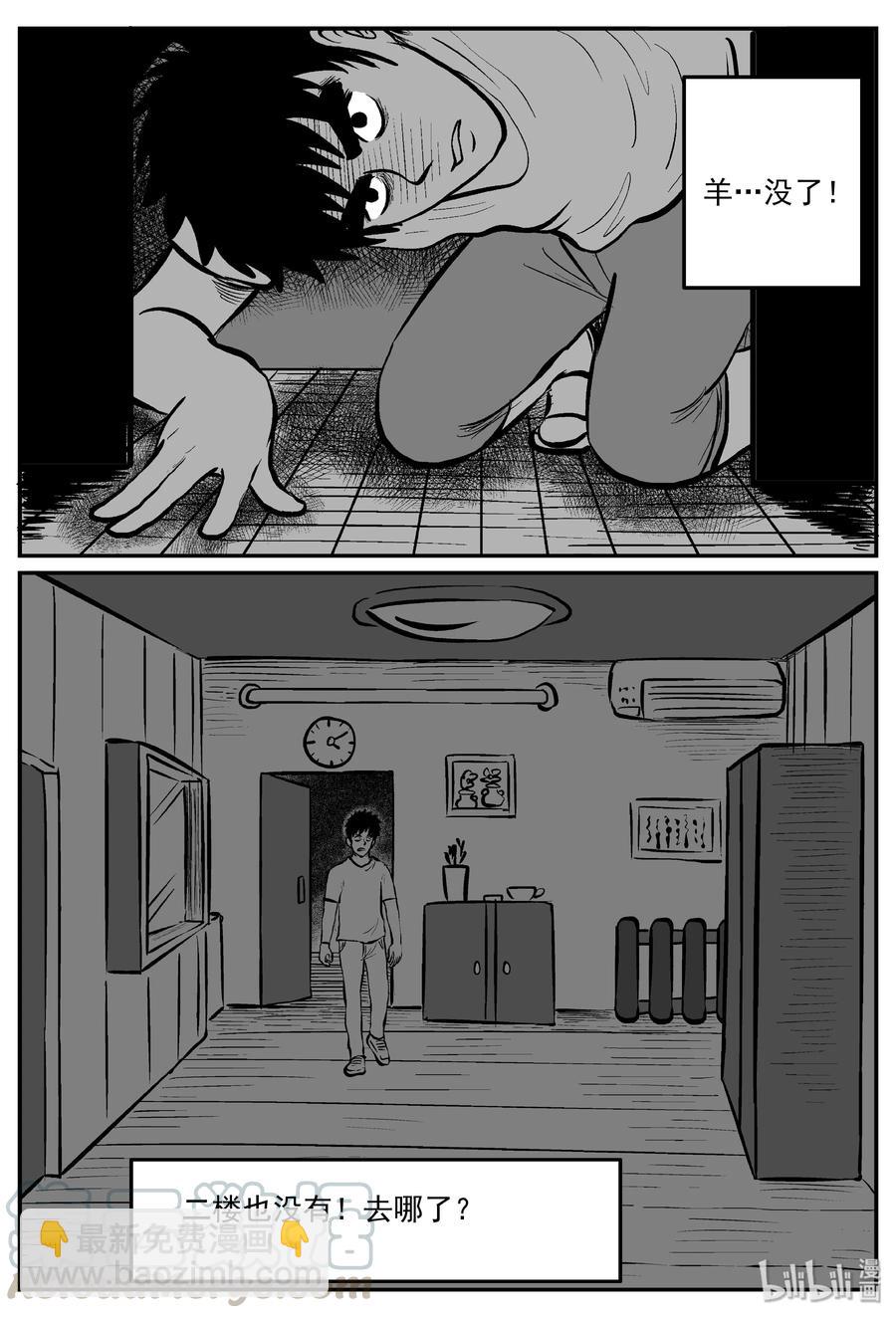 321 谜岛（5）-第315话