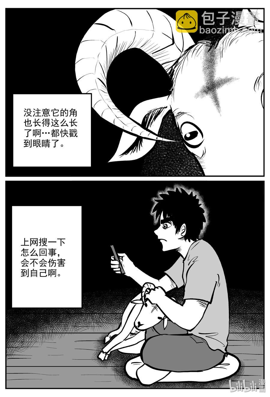321 谜岛（5）-第315话
