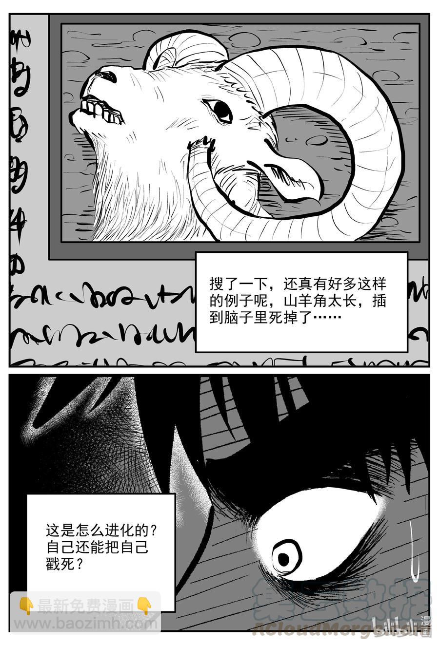 321 谜岛（5）-第315话