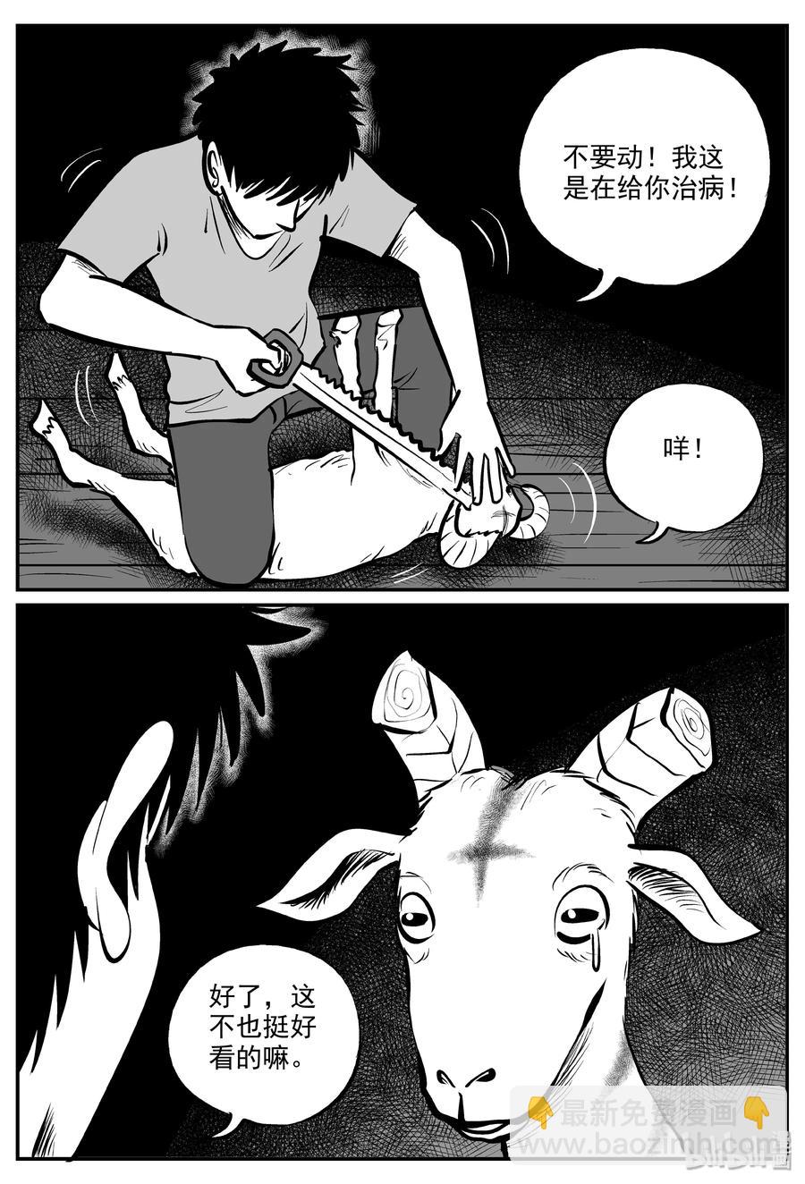 321 谜岛（5）-第315话