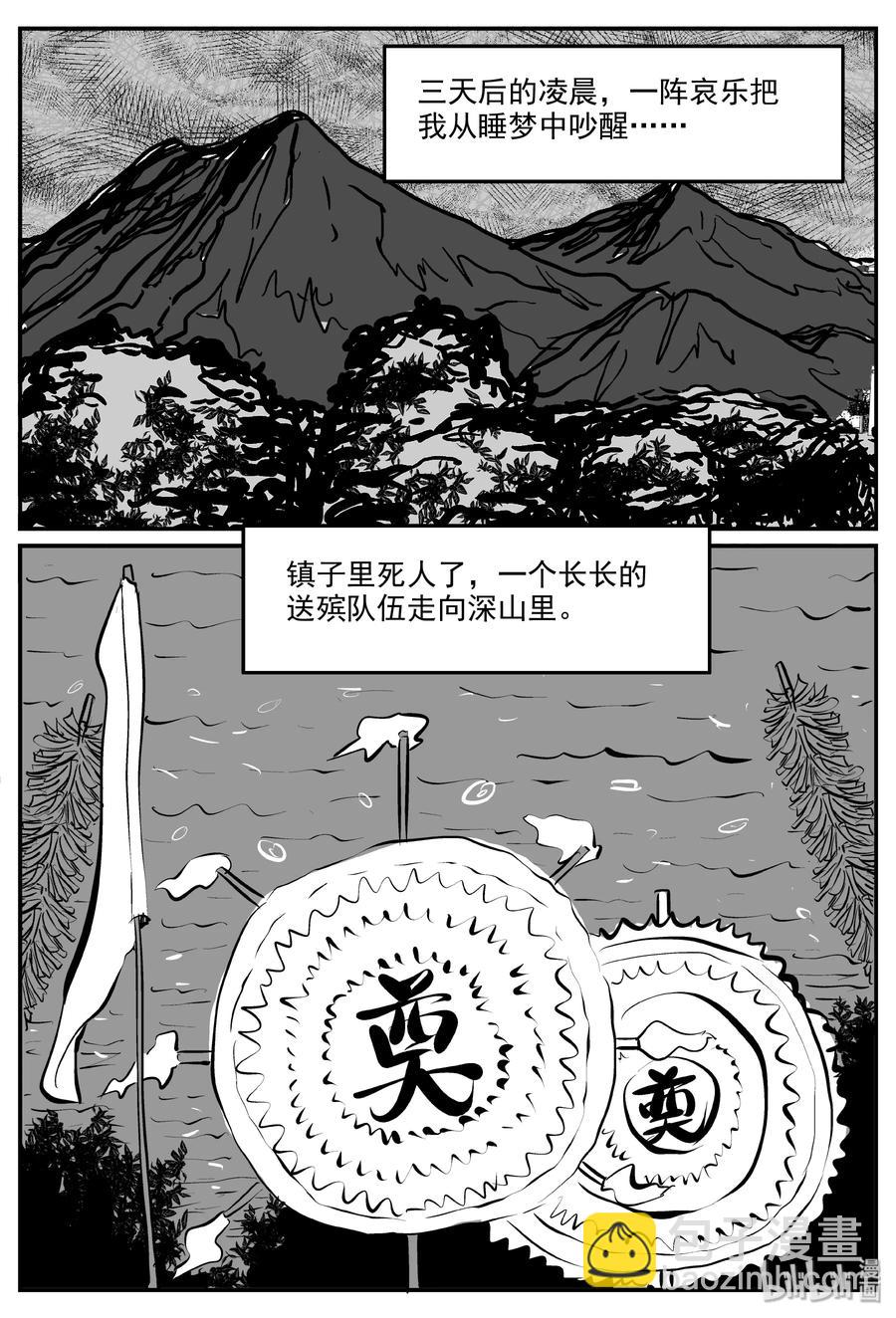 321 谜岛（5）-第315话