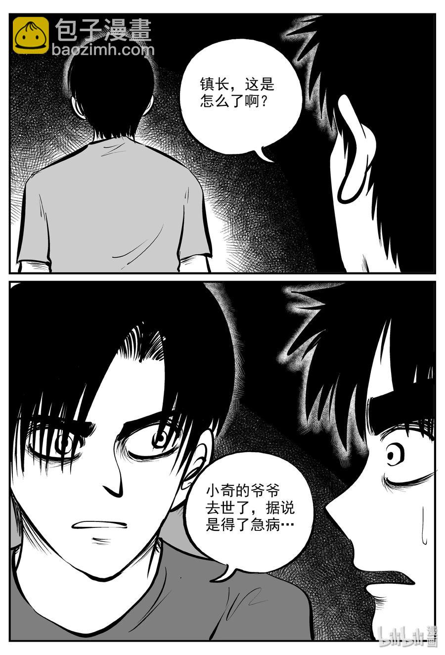 321 谜岛（5）-第315话
