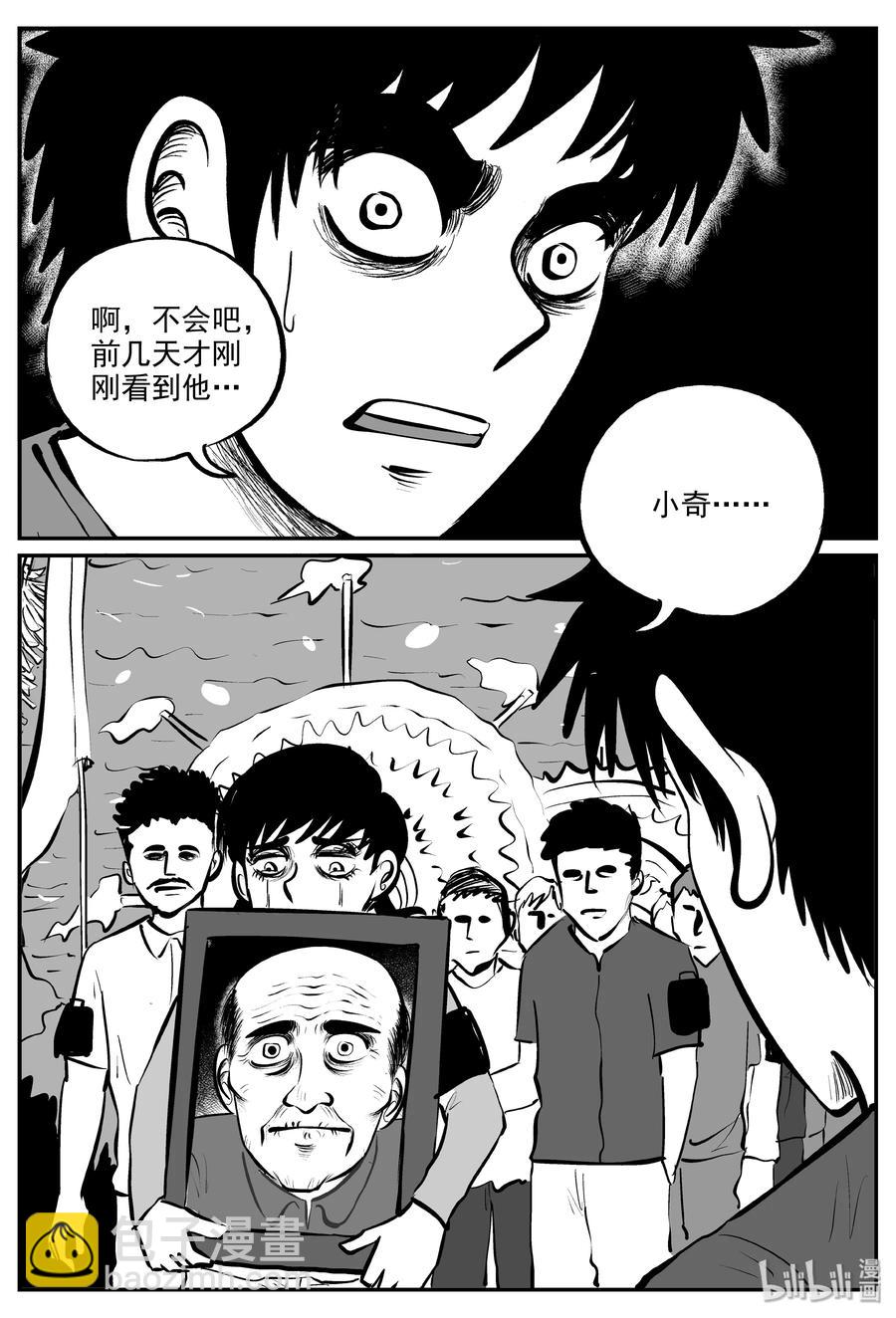 321 谜岛（5）-第315话