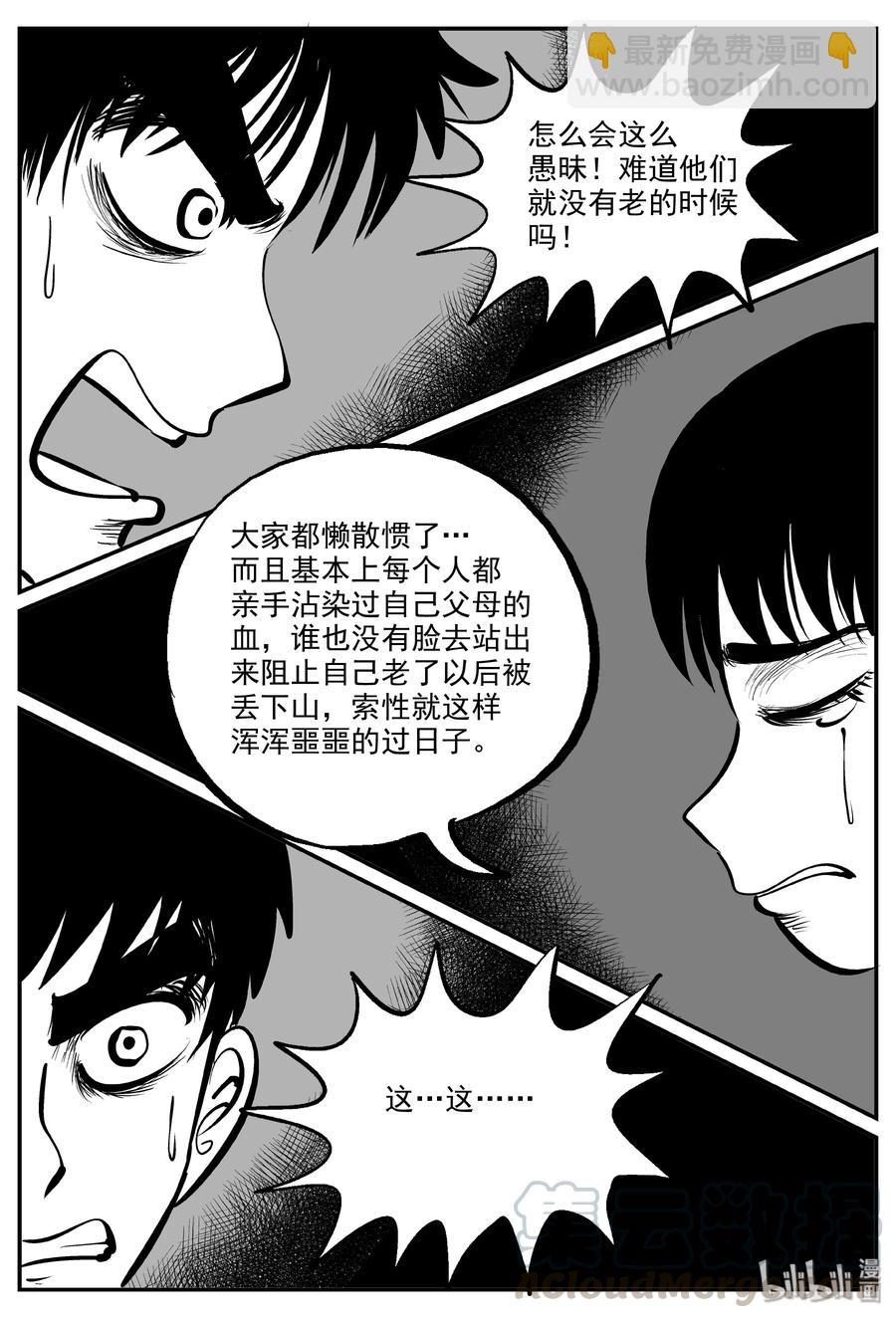 323 谜岛（7）-第317话
