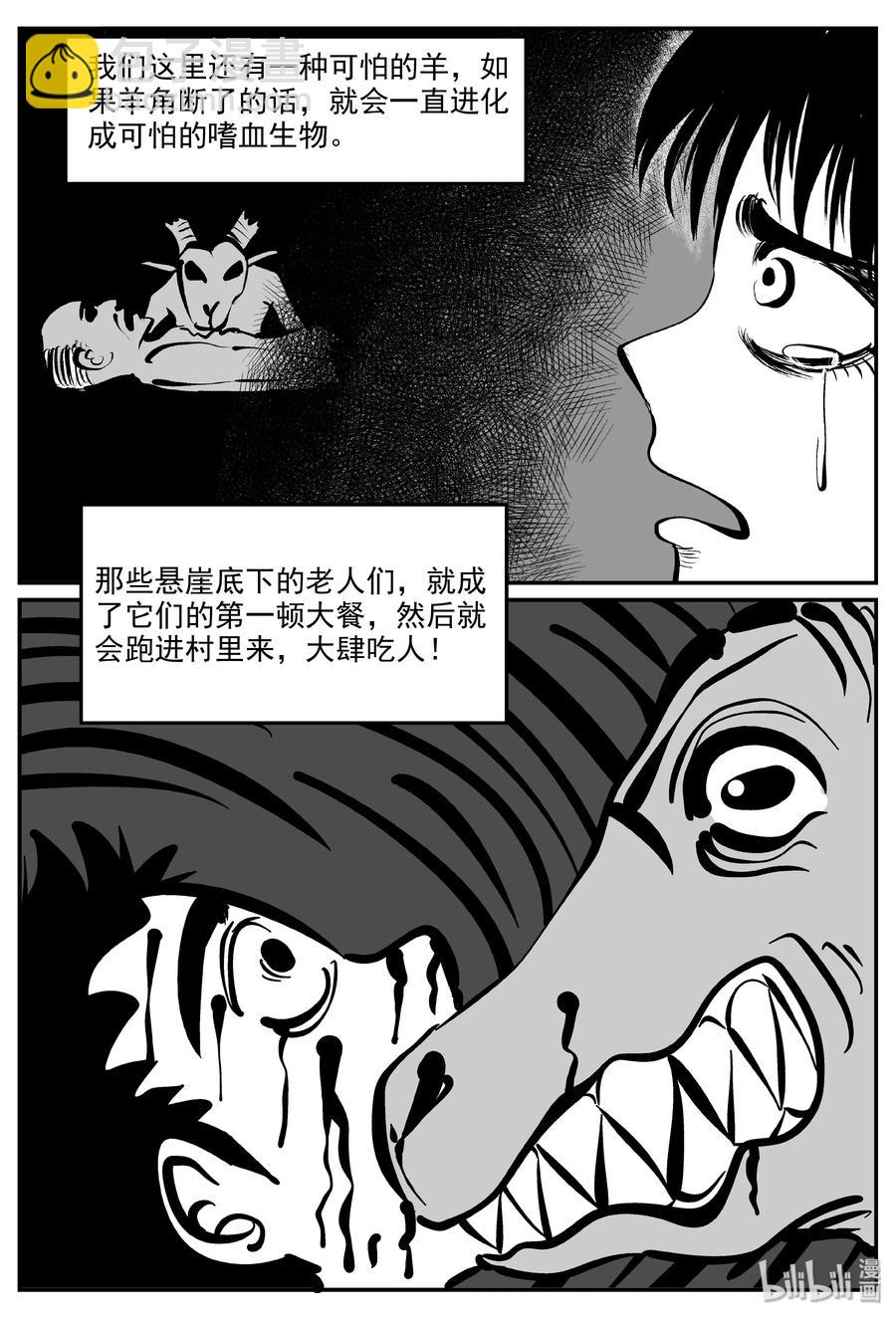 323 谜岛（7）-第317话