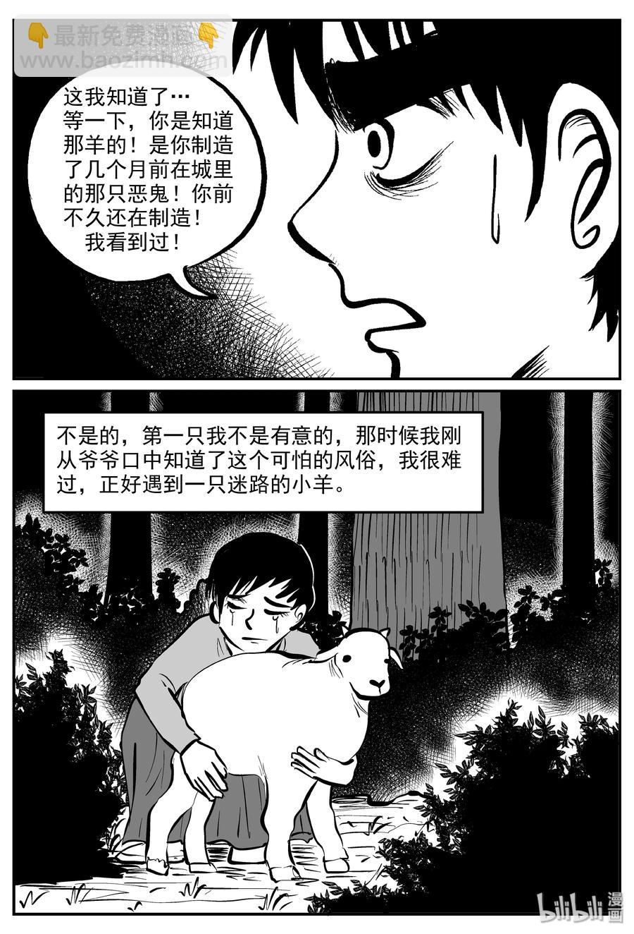 323 谜岛（7）-第317话