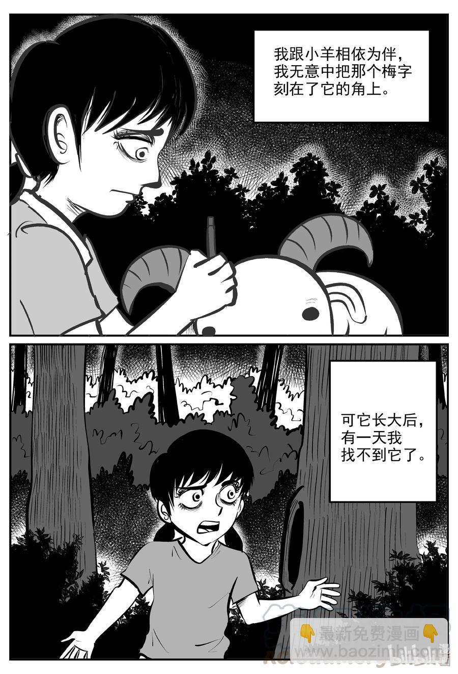 323 谜岛（7）-第317话