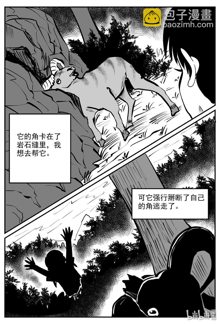 323 谜岛（7）-第317话